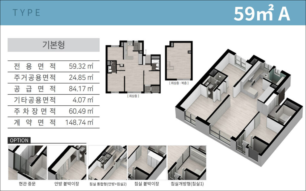 59A